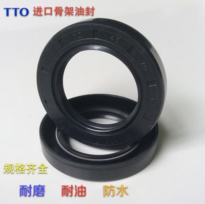 TTO--VCWX小斷面油封