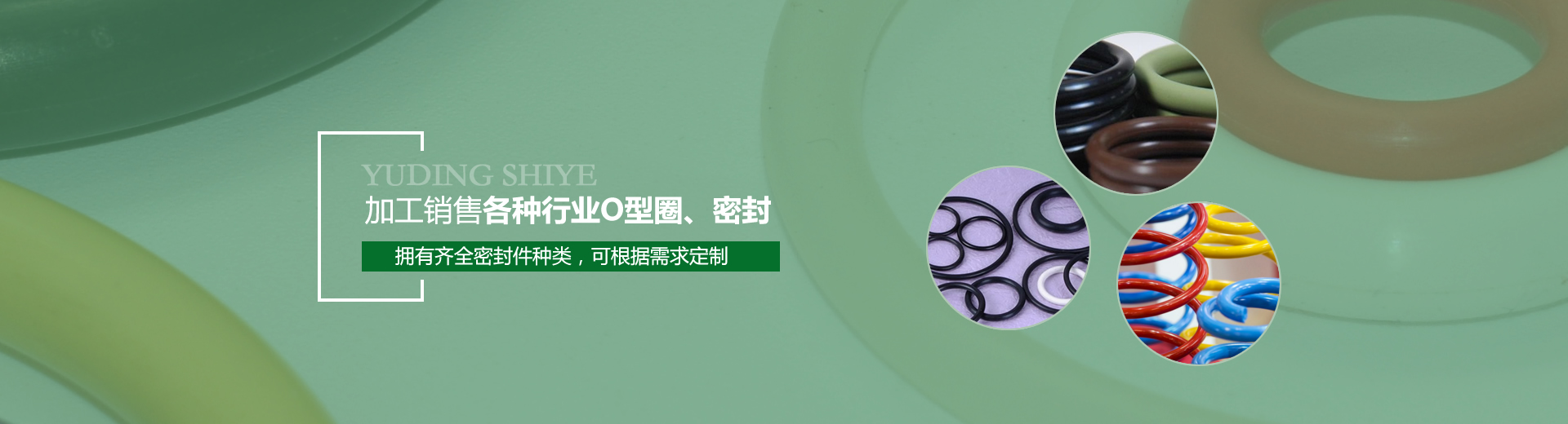 密封廠(chǎng)家